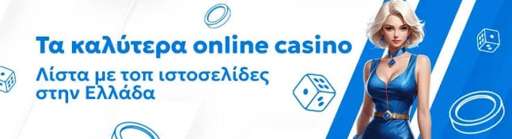 Τα Καλύτερα Online Καζίνο Ο Απόλυτος Οδηγός για Ψυχαγωγία και Κέρδη -526042166 Τα Καλύτερα Online Καζίνο Ο Απόλυτος Οδηγός για Ψυχαγωγία και Κέρδη -526042166